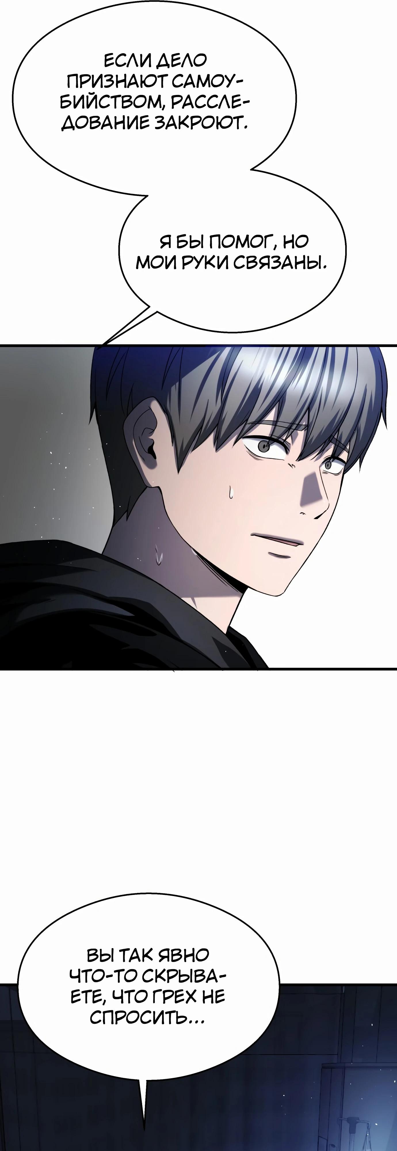 Манга Очарованный призраком - Глава 29 Страница 53