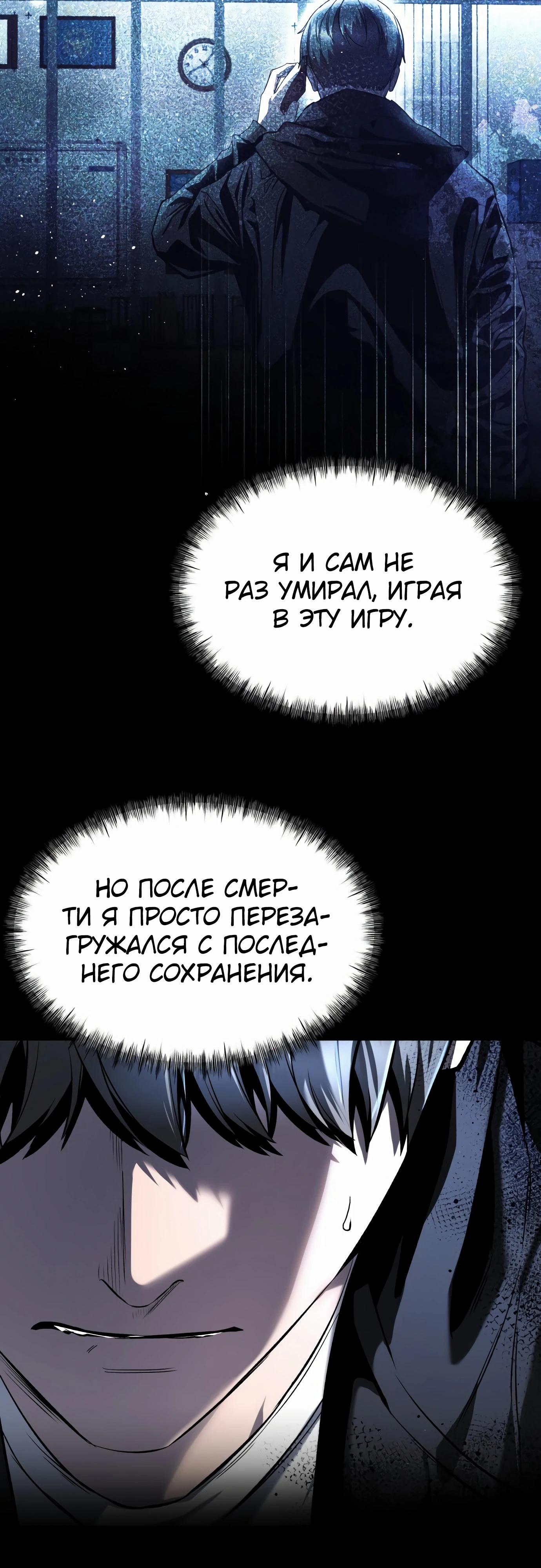 Манга Очарованный призраком - Глава 29 Страница 47