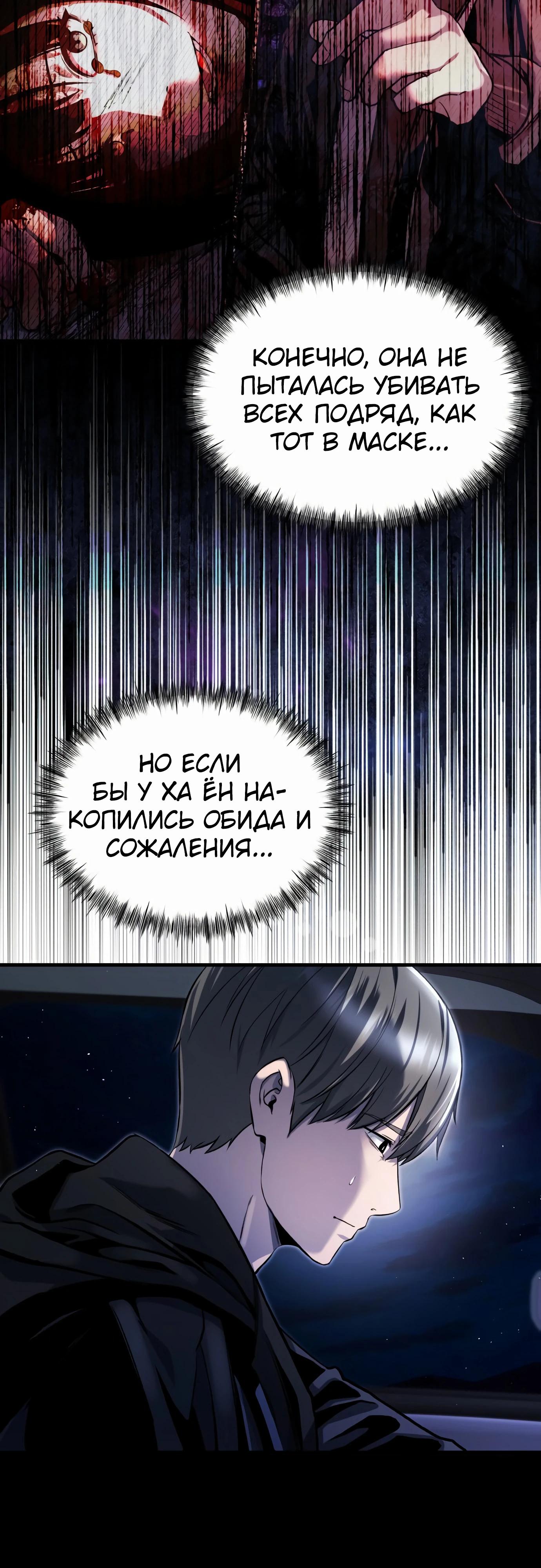 Манга Очарованный призраком - Глава 29 Страница 21