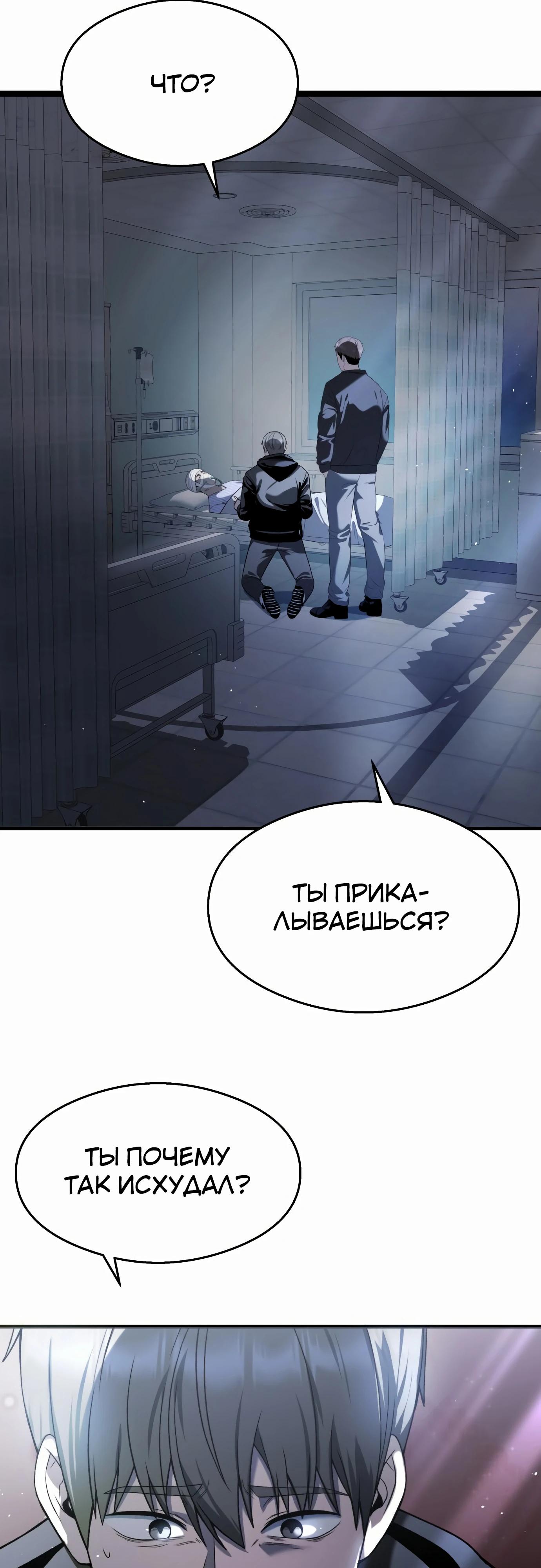 Манга Очарованный призраком - Глава 29 Страница 39