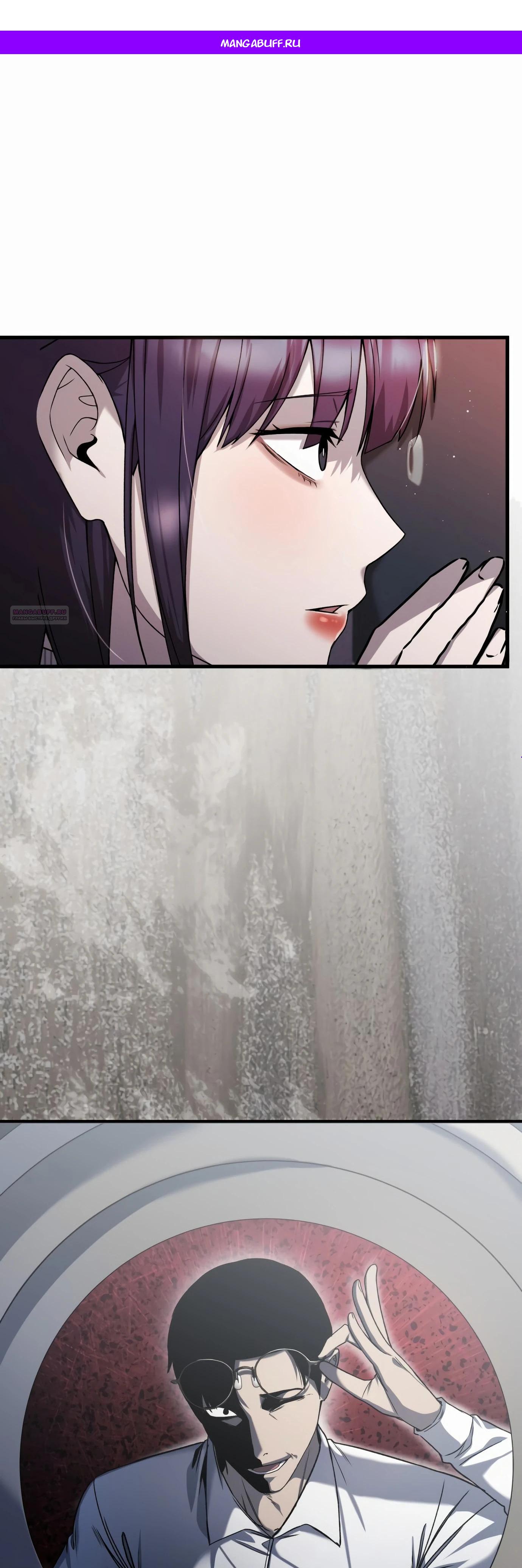 Манга Очарованный призраком - Глава 29 Страница 1