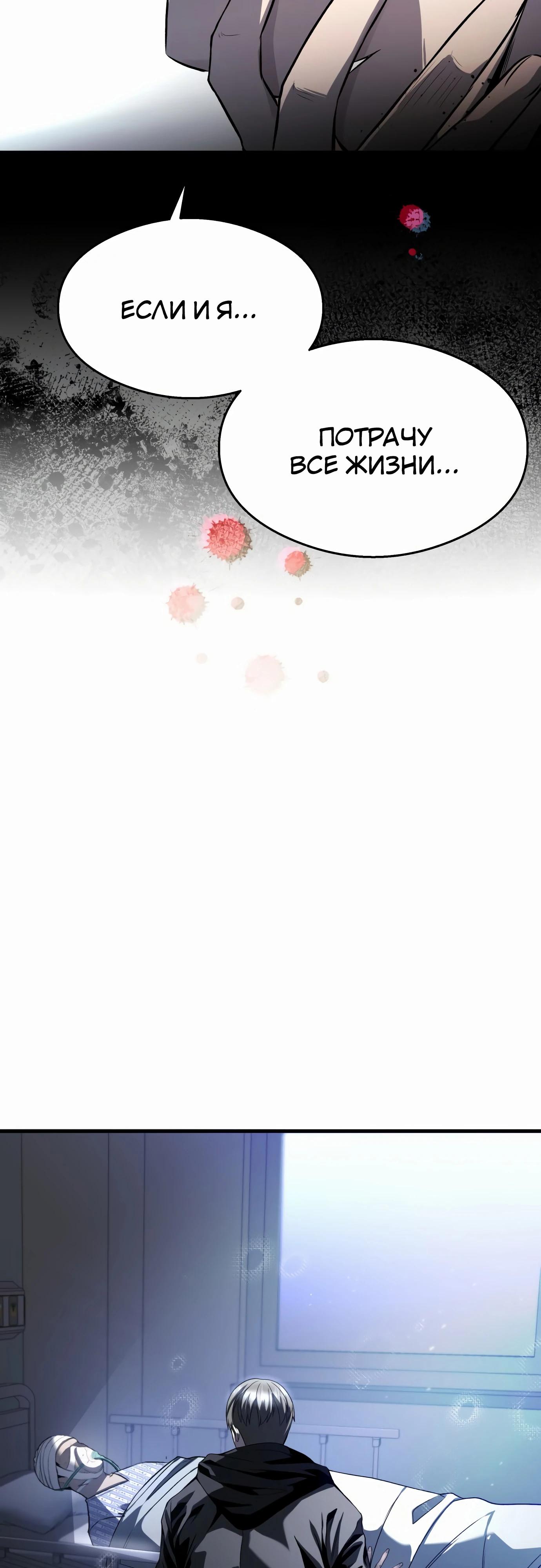 Манга Очарованный призраком - Глава 29 Страница 49