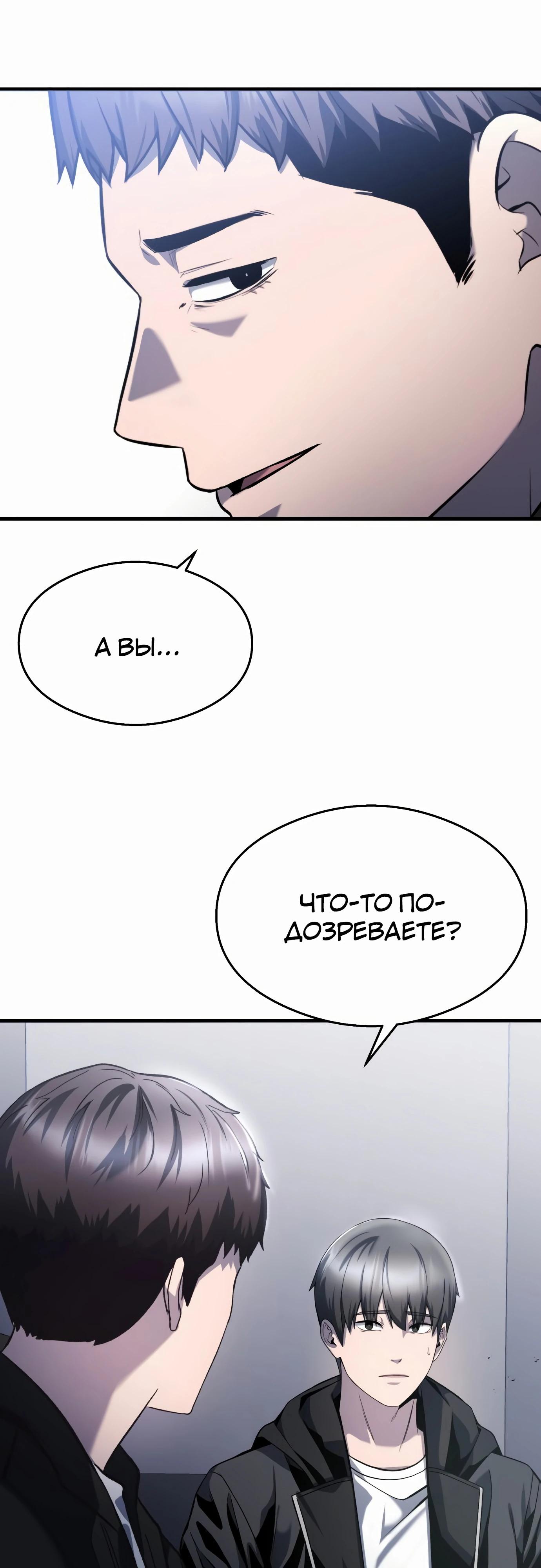 Манга Очарованный призраком - Глава 29 Страница 33