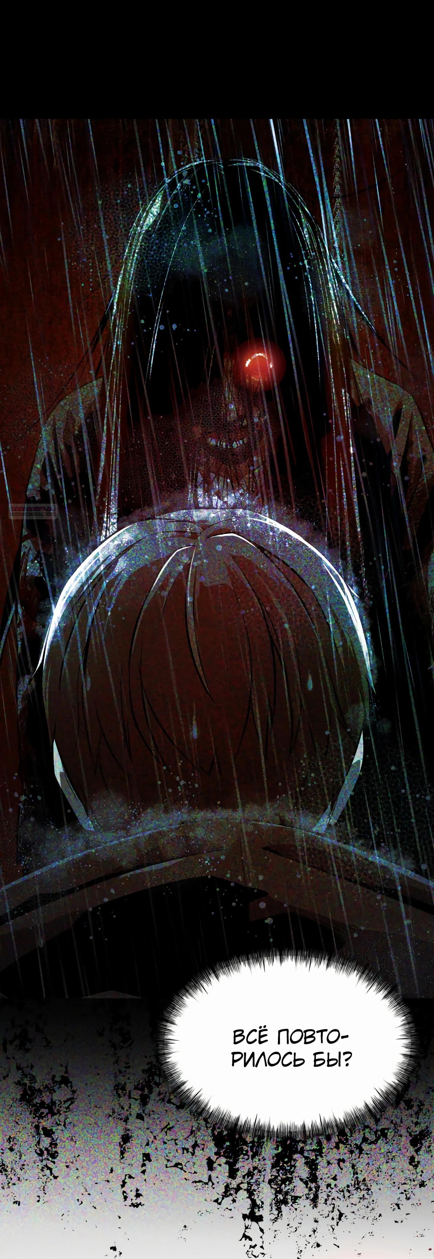 Манга Очарованный призраком - Глава 29 Страница 22