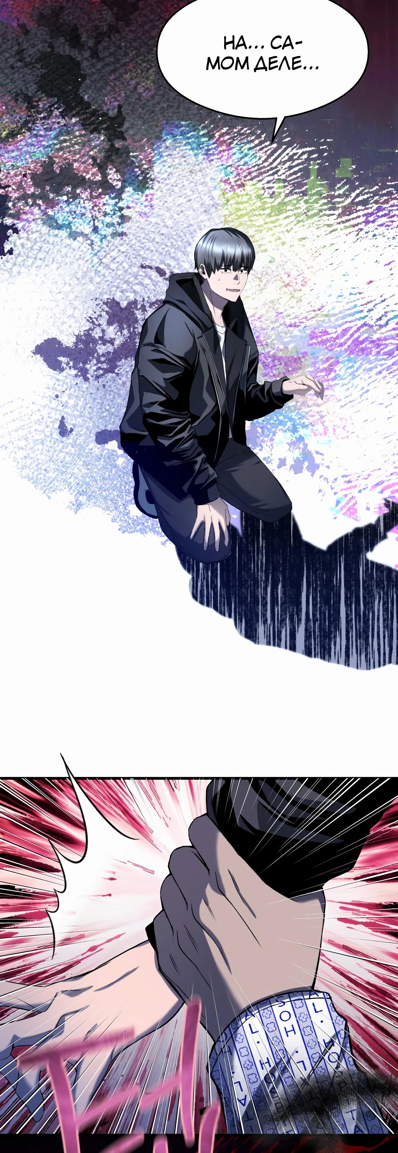 Манга Очарованный призраком - Глава 29 Страница 57