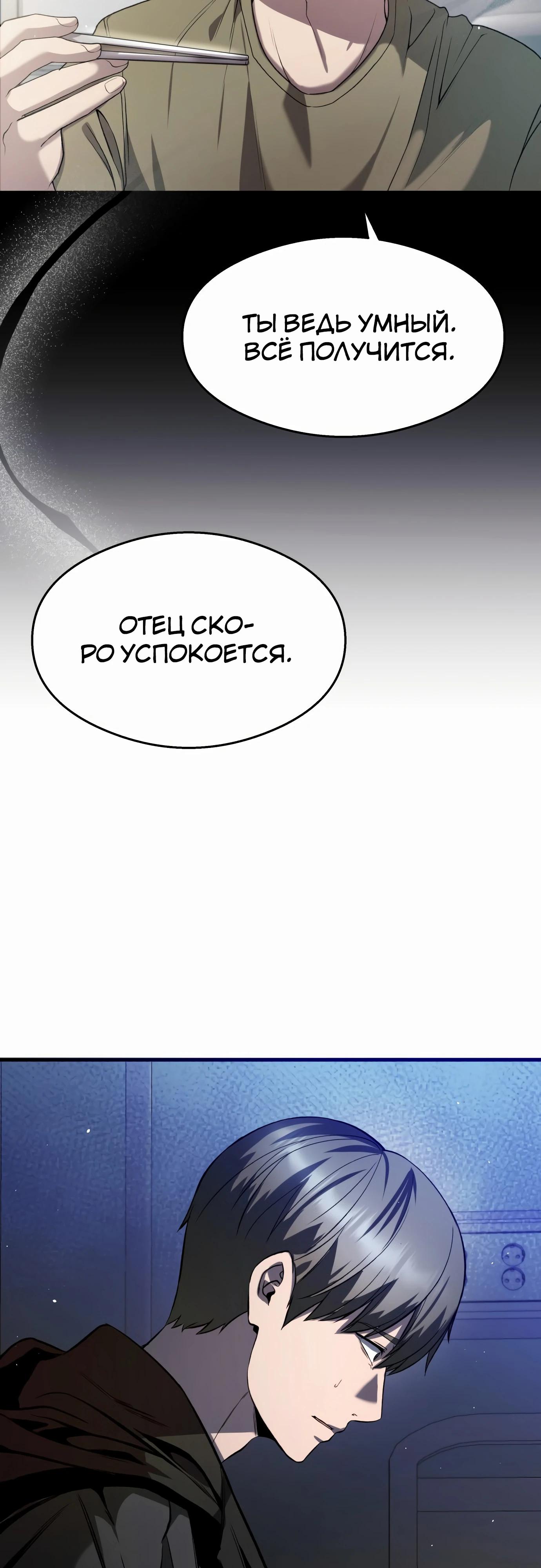 Манга Очарованный призраком - Глава 29 Страница 43