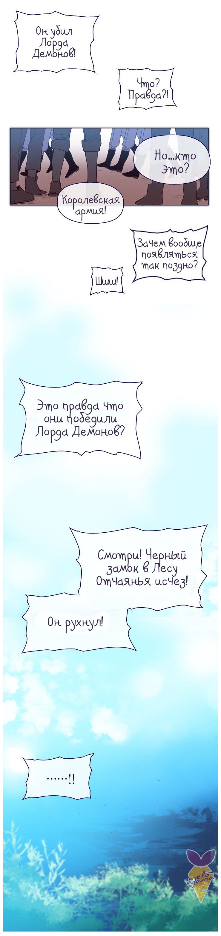 Манга Моя ведьма - Глава 12 Страница 4