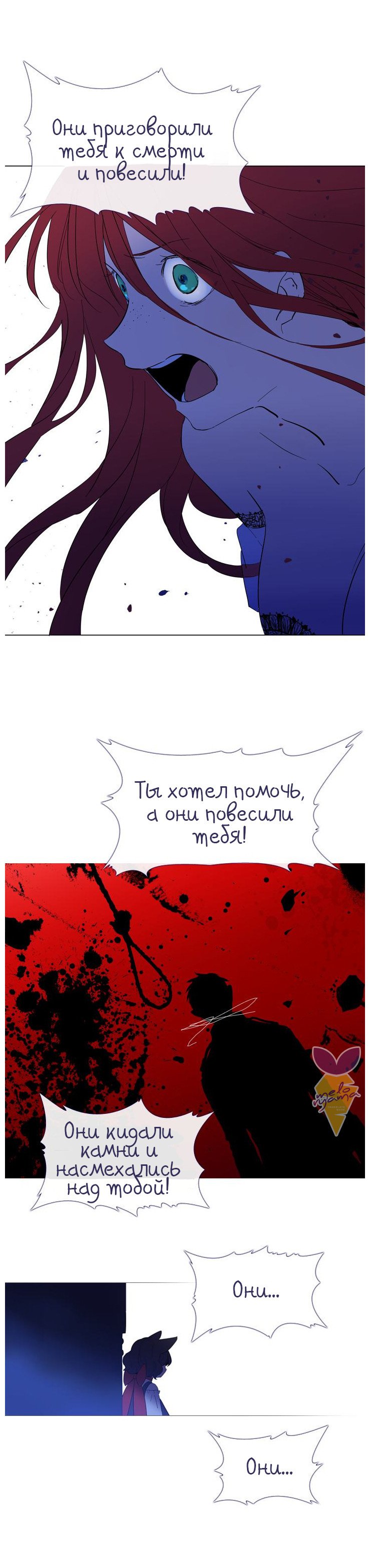 Манга Моя ведьма - Глава 11 Страница 14