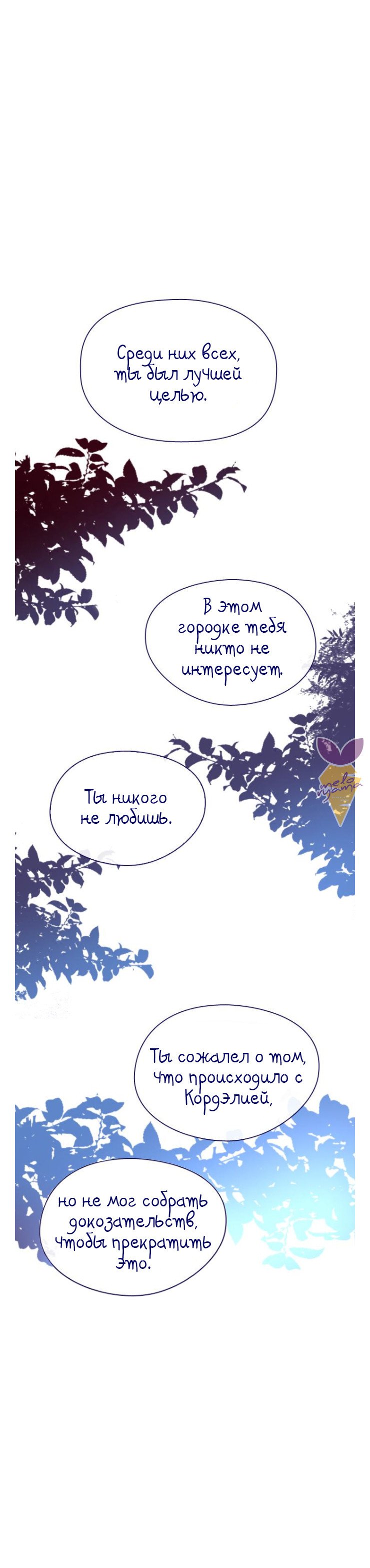 Манга Моя ведьма - Глава 3 Страница 15