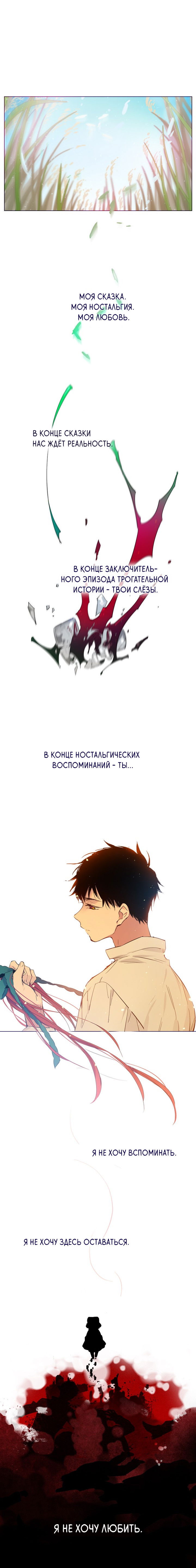 Манга Моя ведьма - Глава 0 Страница 2