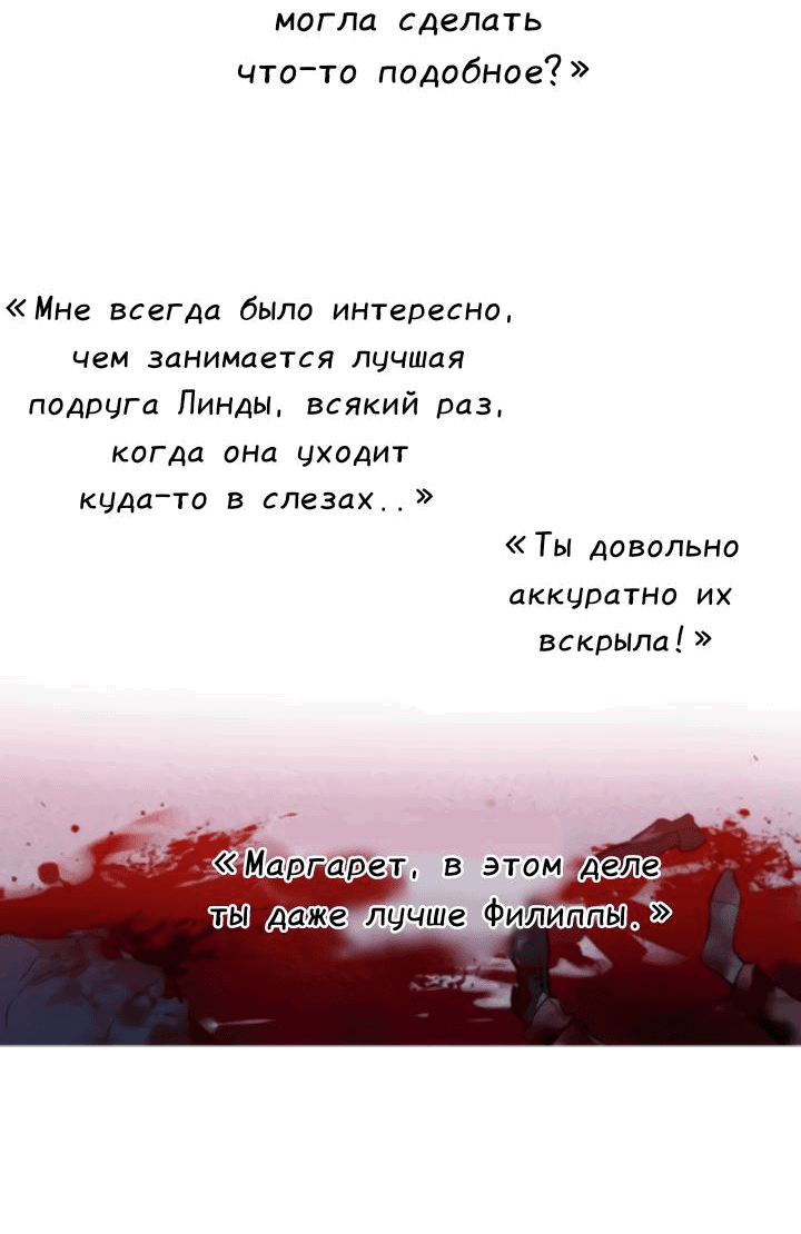 Манга Моя ведьма - Глава 27 Страница 15