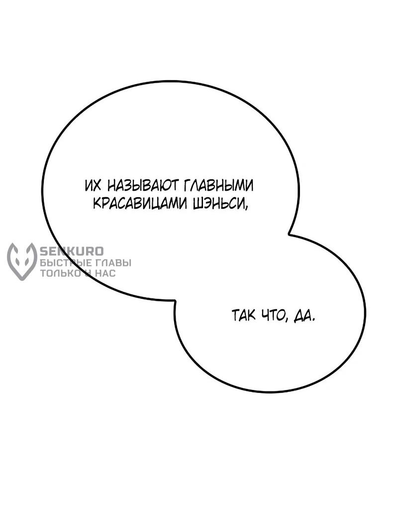 Манга Гениальный призрачный мастер меча горы Хуашань - Глава 49 Страница 6