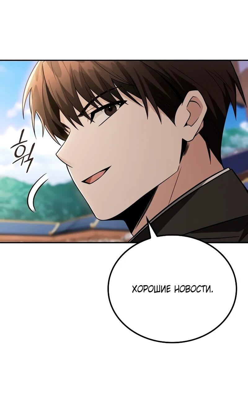 Манга Гениальный призрачный мастер меча горы Хуашань - Глава 49 Страница 47