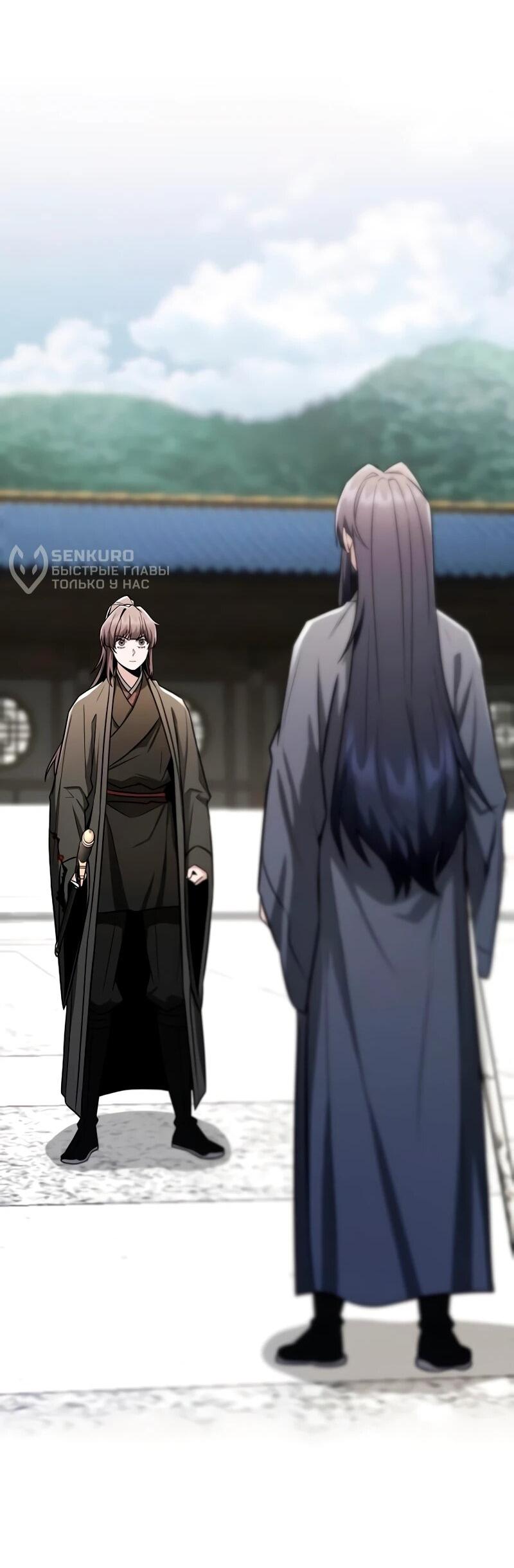 Манга Гениальный призрачный мастер меча горы Хуашань - Глава 49 Страница 53