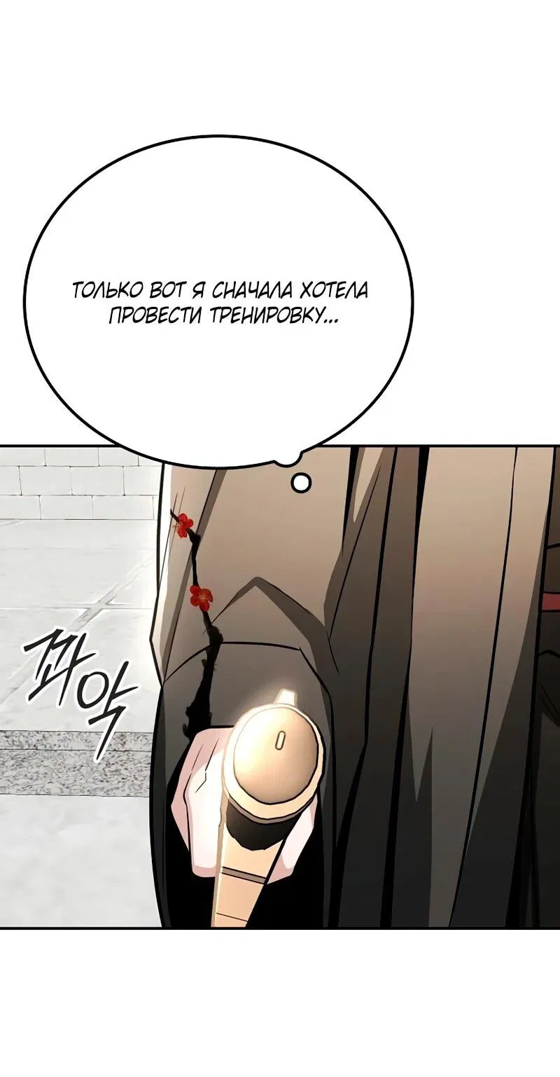 Манга Гениальный призрачный мастер меча горы Хуашань - Глава 49 Страница 51