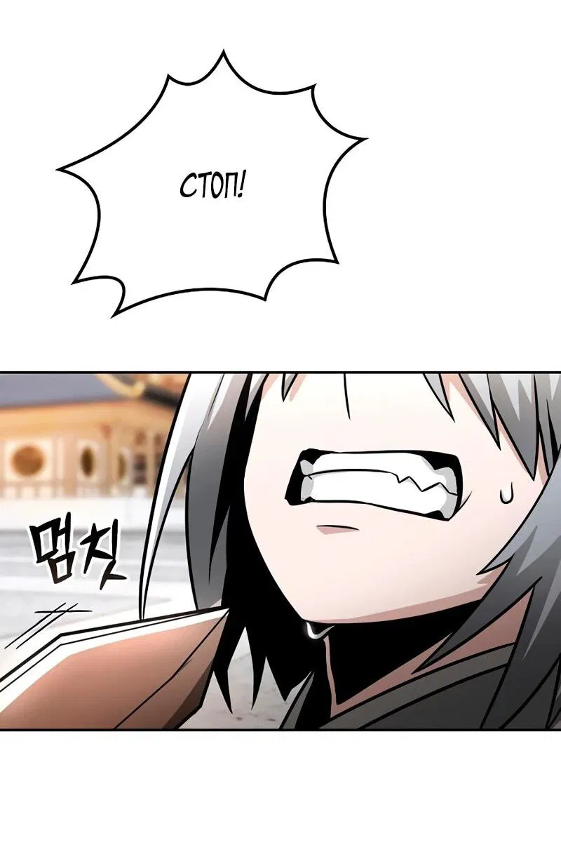 Манга Гениальный призрачный мастер меча горы Хуашань - Глава 49 Страница 32