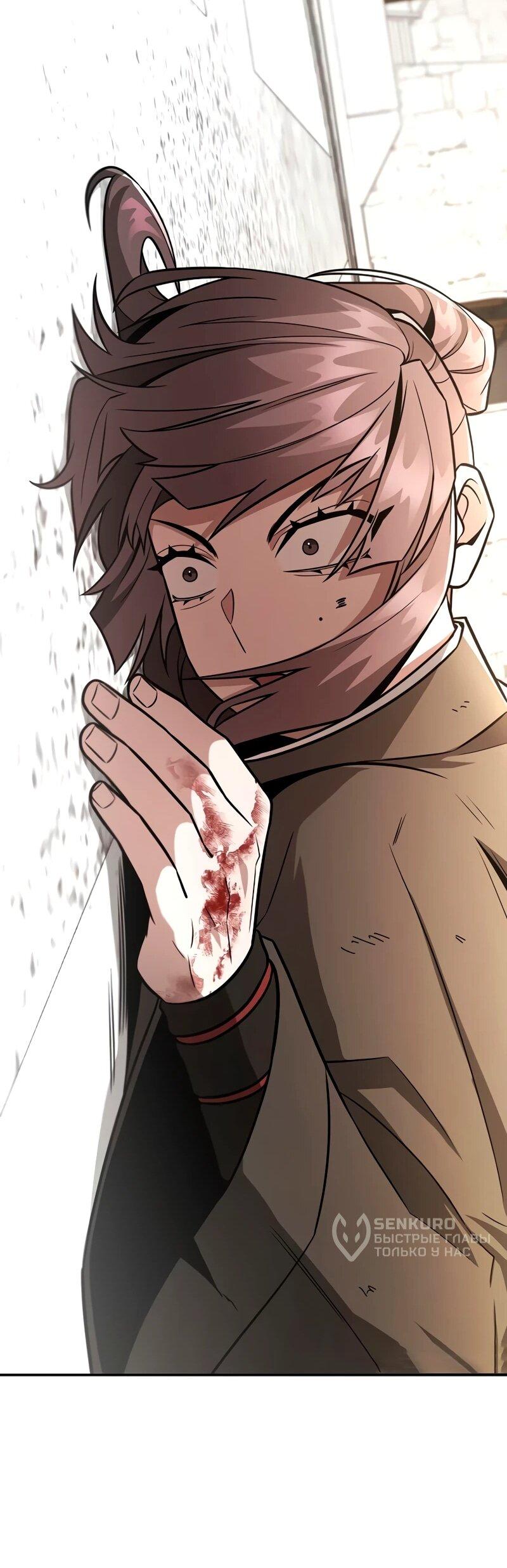 Манга Гениальный призрачный мастер меча горы Хуашань - Глава 49 Страница 61