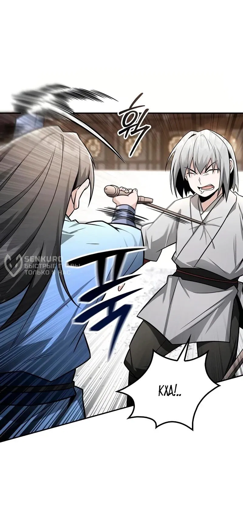 Манга Гениальный призрачный мастер меча горы Хуашань - Глава 49 Страница 28