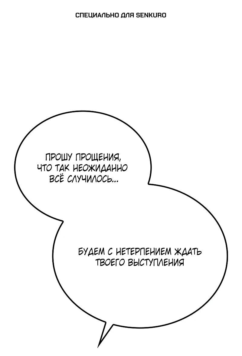 Манга Гениальный призрачный мастер меча горы Хуашань - Глава 49 Страница 1