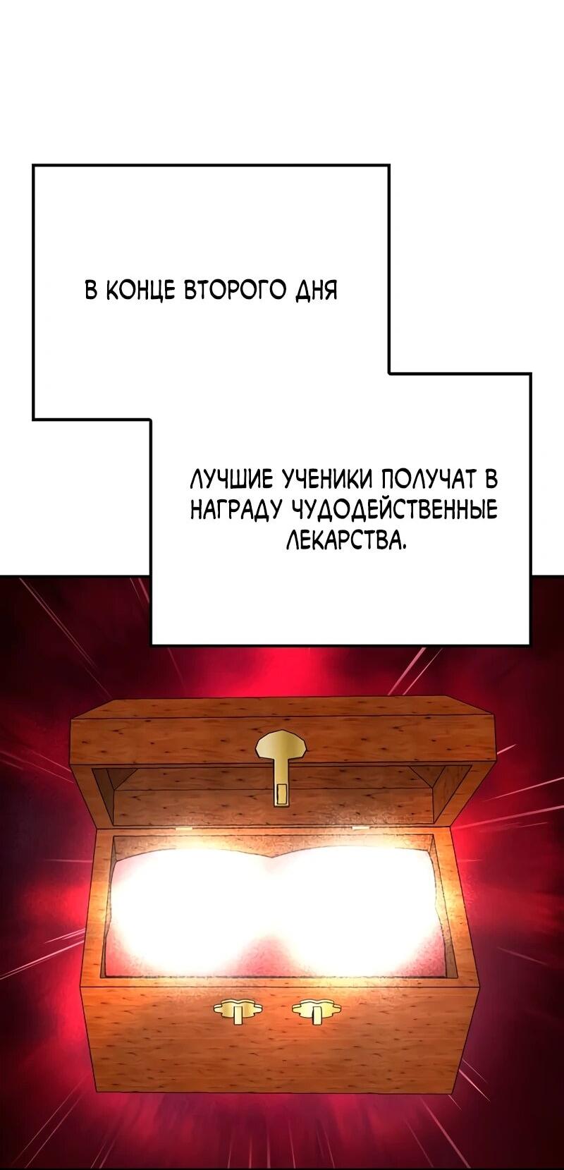 Манга Гениальный призрачный мастер меча горы Хуашань - Глава 49 Страница 16