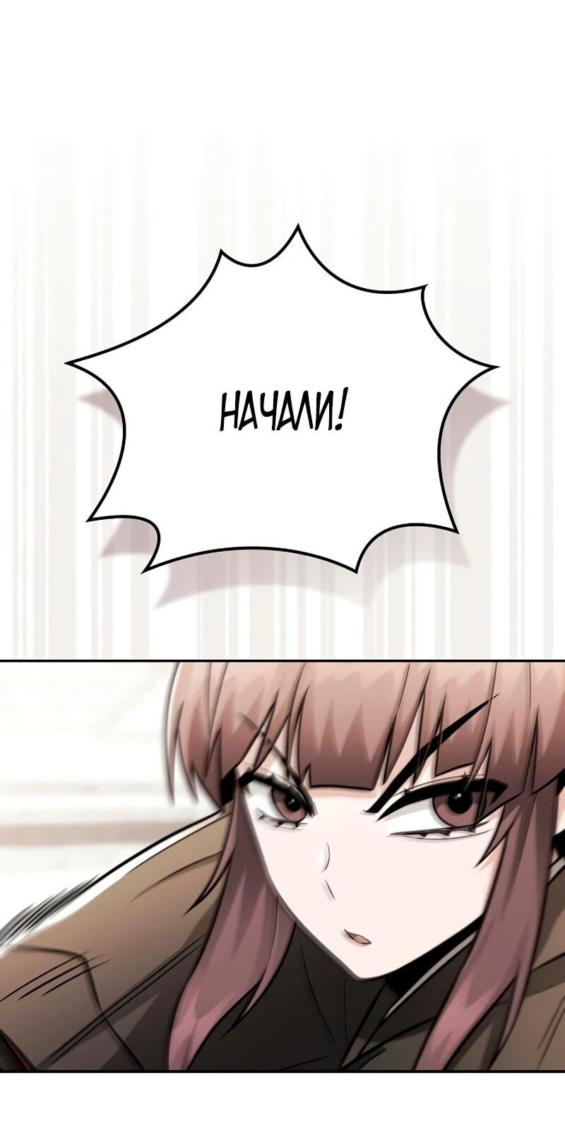 Манга Гениальный призрачный мастер меча горы Хуашань - Глава 49 Страница 59