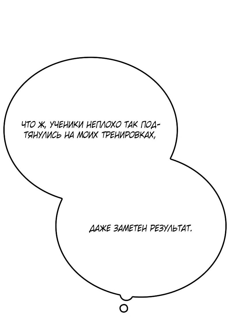 Манга Гениальный призрачный мастер меча горы Хуашань - Глава 49 Страница 20