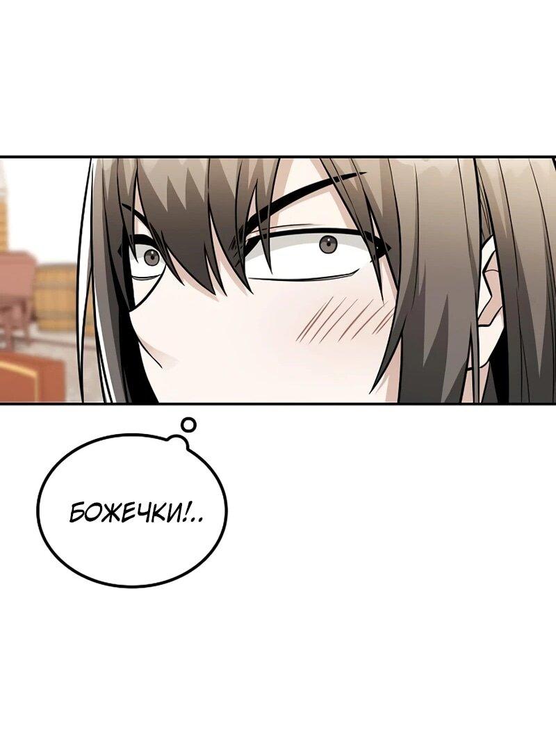 Манга Гениальный призрачный мастер меча горы Хуашань - Глава 50 Страница 53