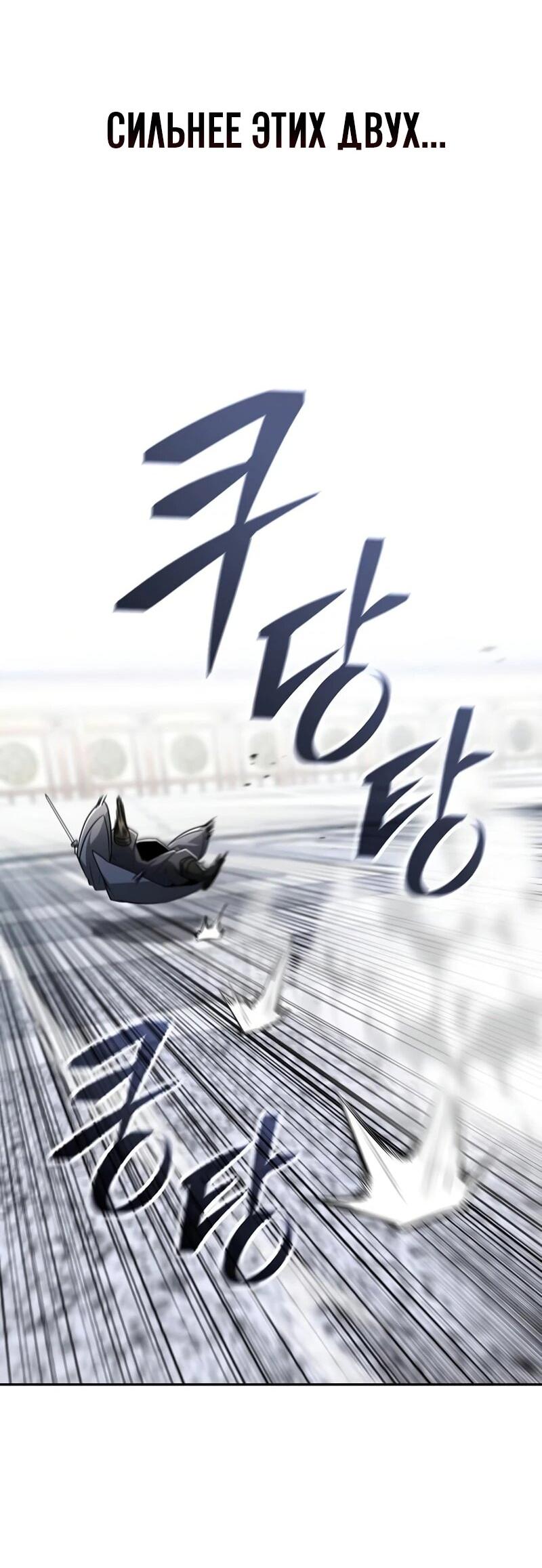 Манга Гениальный призрачный мастер меча горы Хуашань - Глава 50 Страница 31