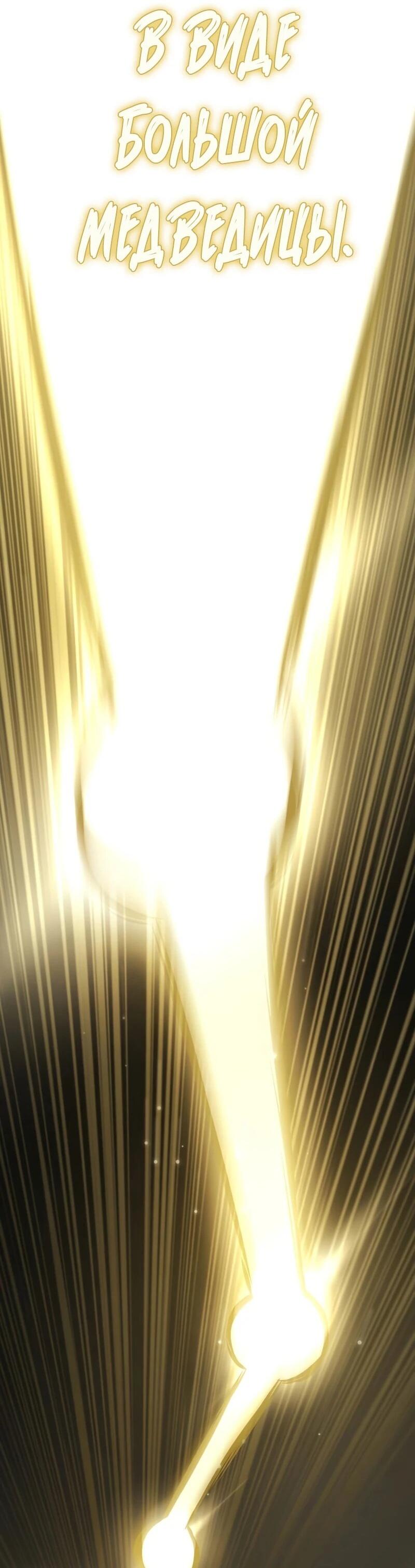 Манга Гениальный призрачный мастер меча горы Хуашань - Глава 50 Страница 16