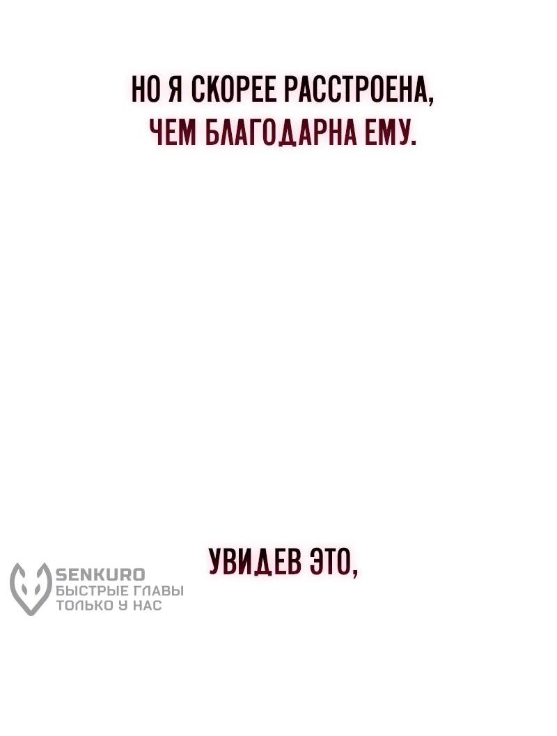 Манга Гениальный призрачный мастер меча горы Хуашань - Глава 51 Страница 64