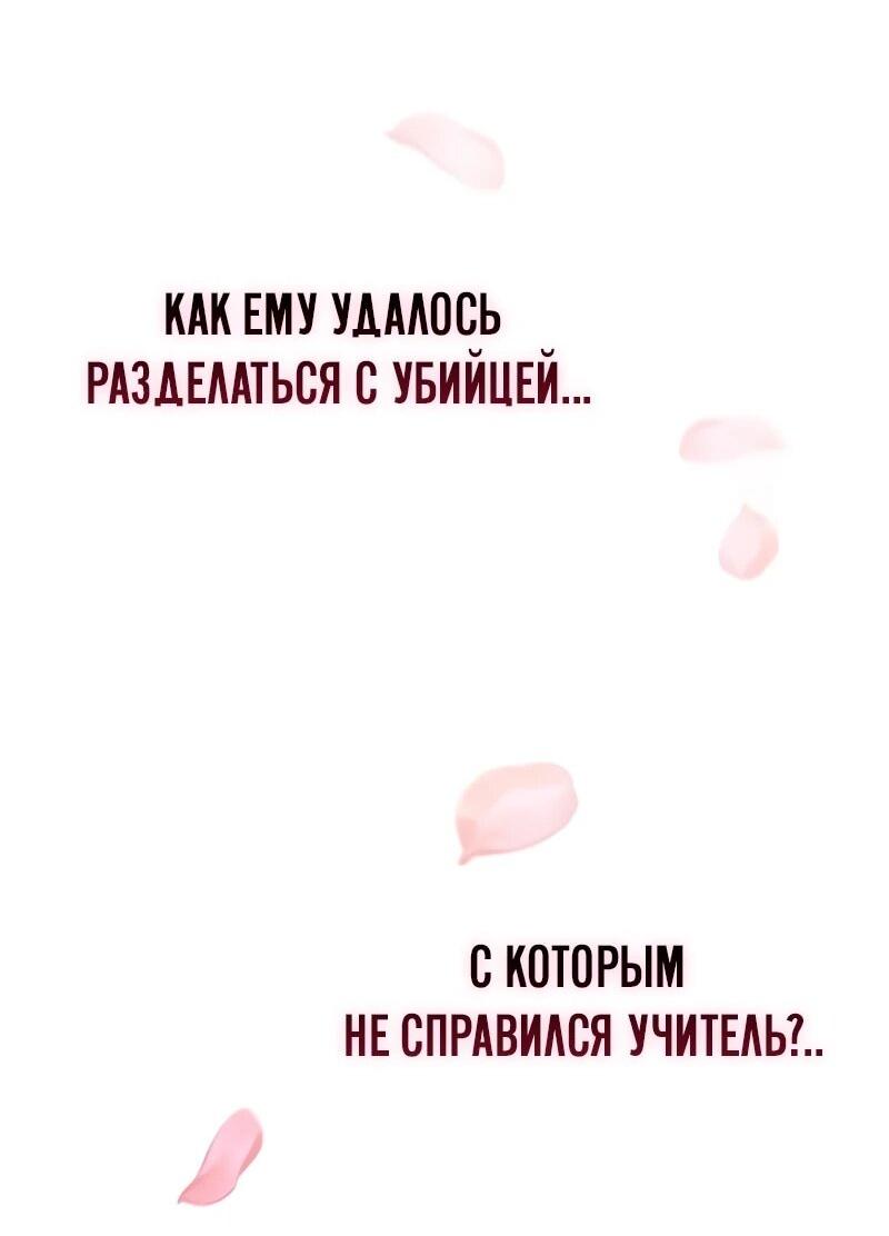 Манга Гениальный призрачный мастер меча горы Хуашань - Глава 51 Страница 66