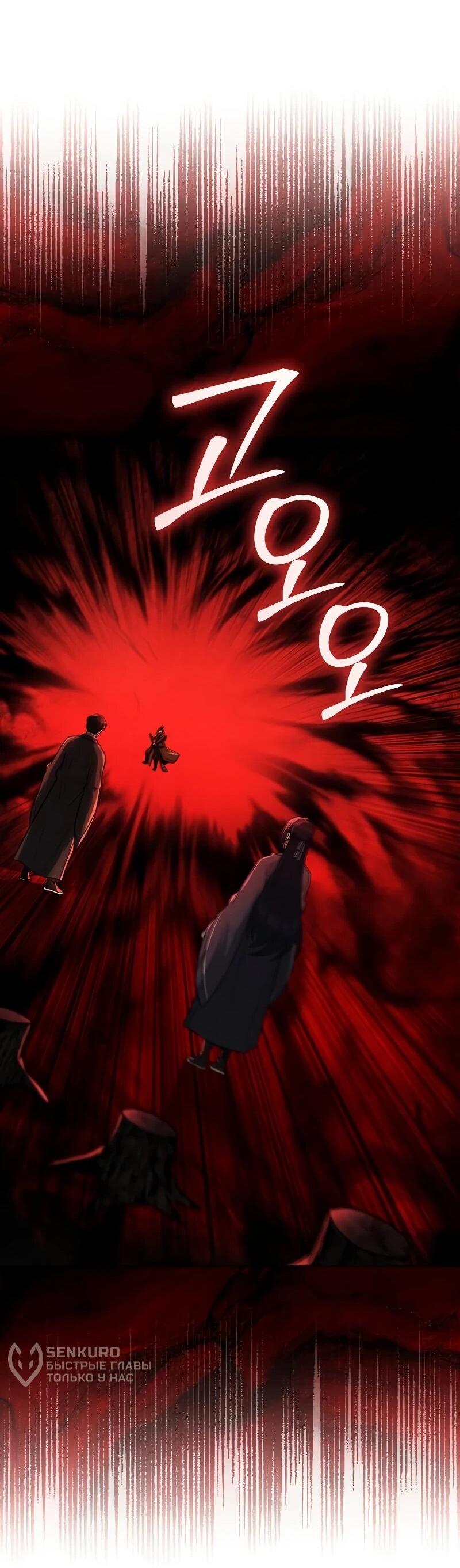 Манга Гениальный призрачный мастер меча горы Хуашань - Глава 55 Страница 50