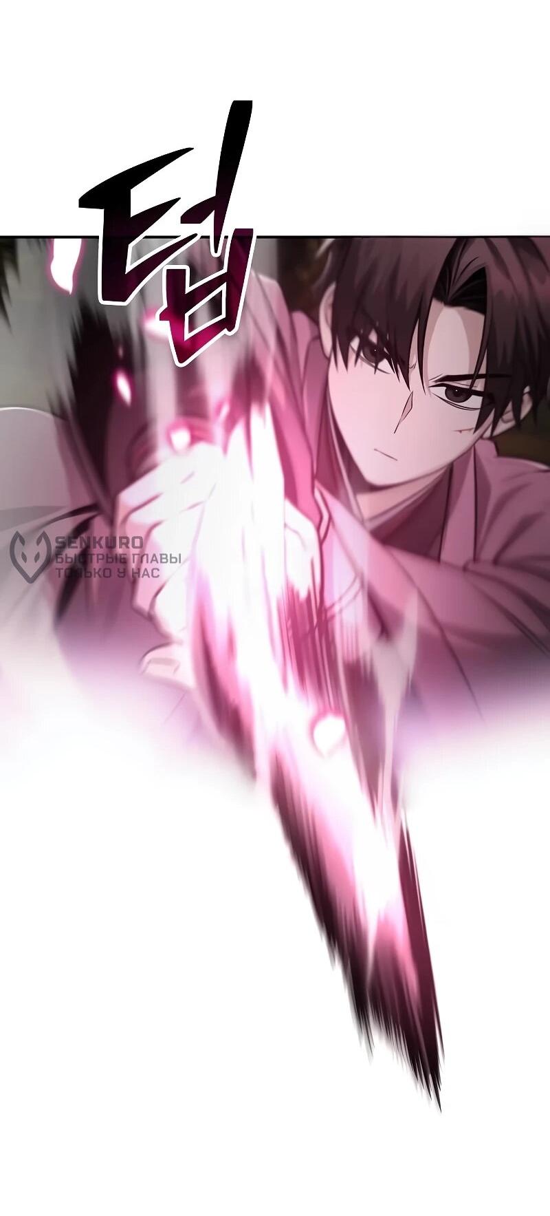 Манга Гениальный призрачный мастер меча горы Хуашань - Глава 55 Страница 38