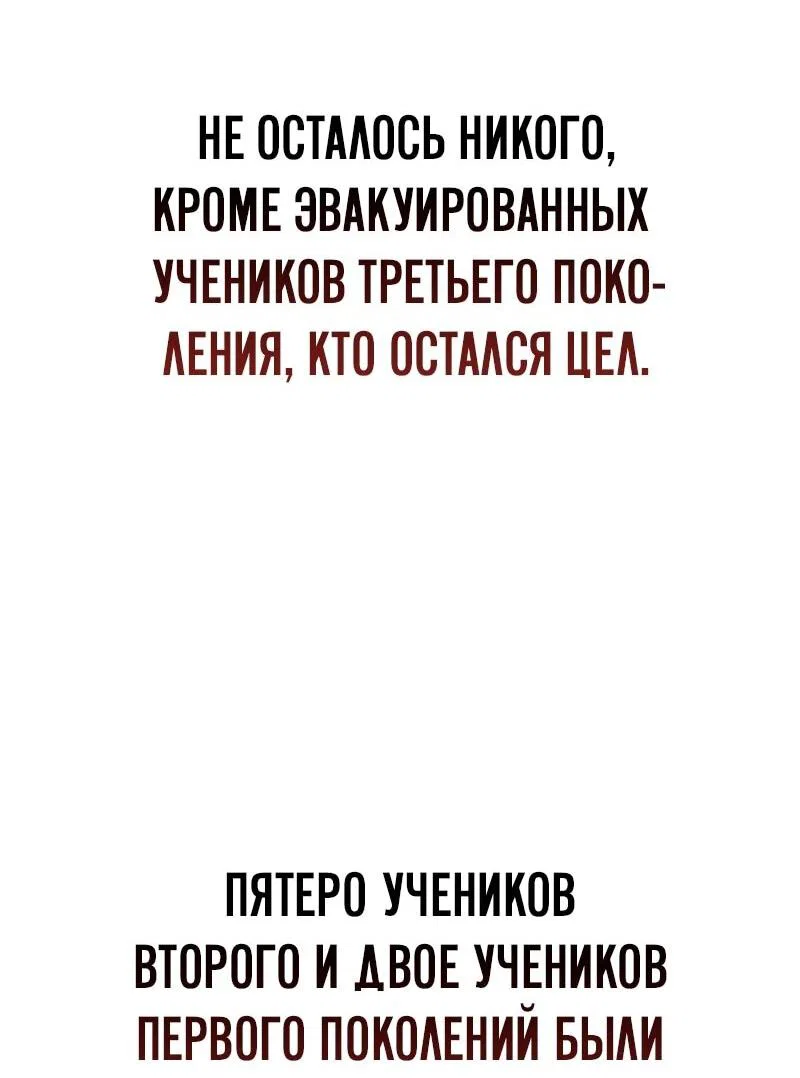 Манга Гениальный призрачный мастер меча горы Хуашань - Глава 57 Страница 21