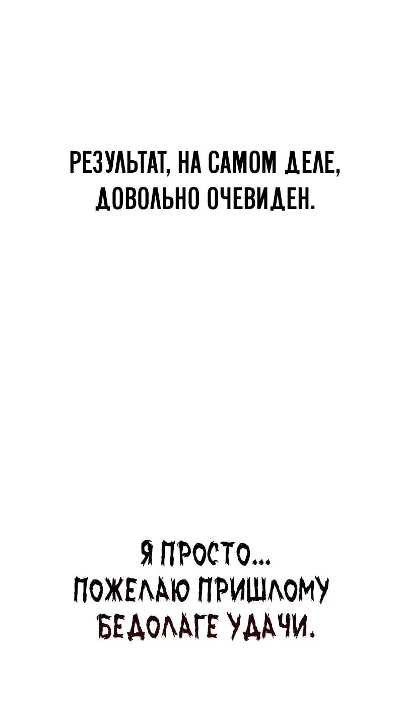 Манга Гениальный призрачный мастер меча горы Хуашань - Глава 63 Страница 84