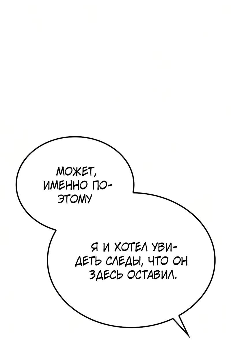 Манга Гениальный призрачный мастер меча горы Хуашань - Глава 63 Страница 4