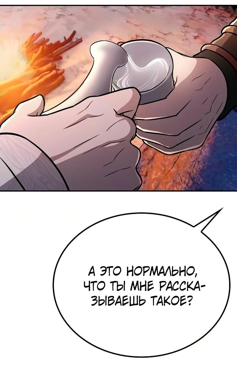 Манга Гениальный призрачный мастер меча горы Хуашань - Глава 63 Страница 51