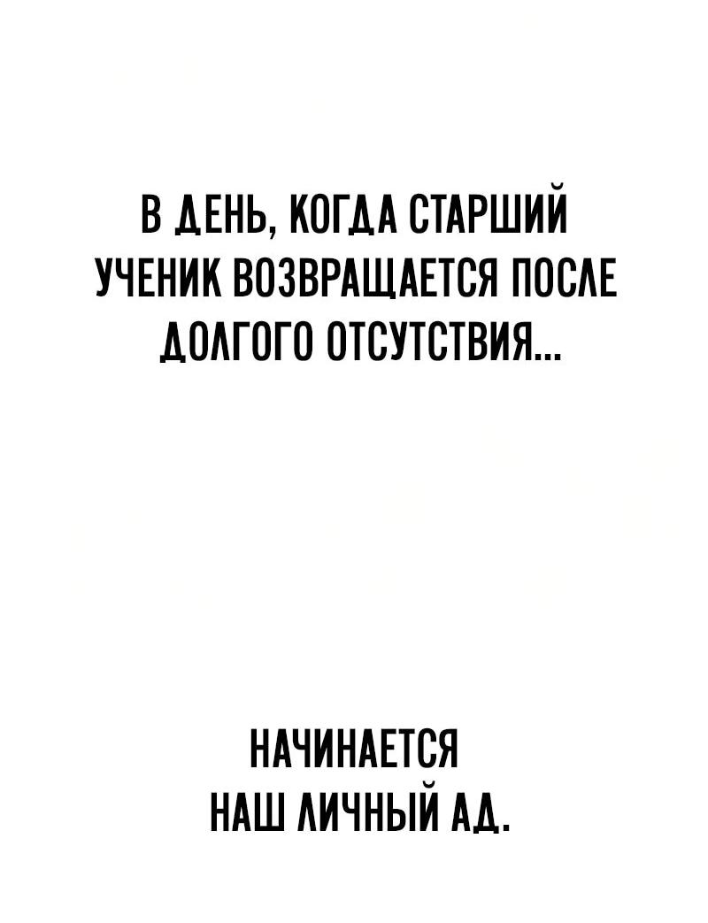 Манга Гениальный призрачный мастер меча горы Хуашань - Глава 63 Страница 78