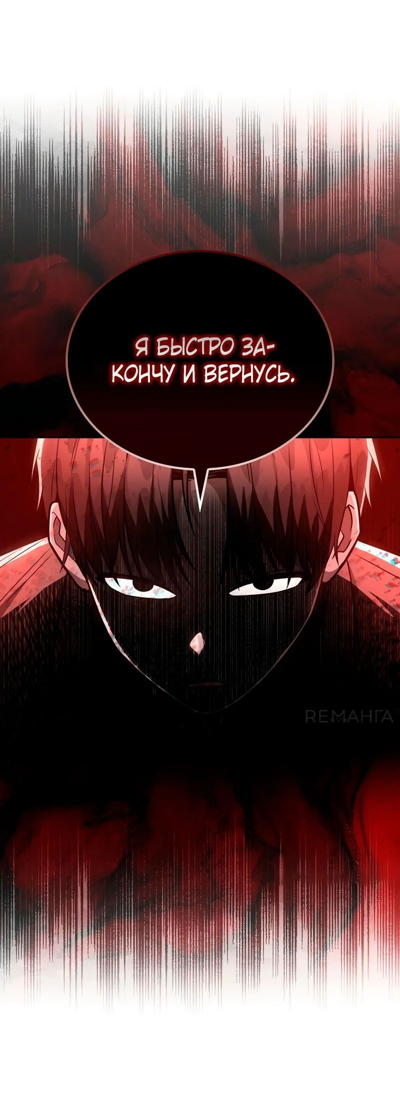 Манга Гениальный призрачный мастер меча горы Хуашань - Глава 31 Страница 44