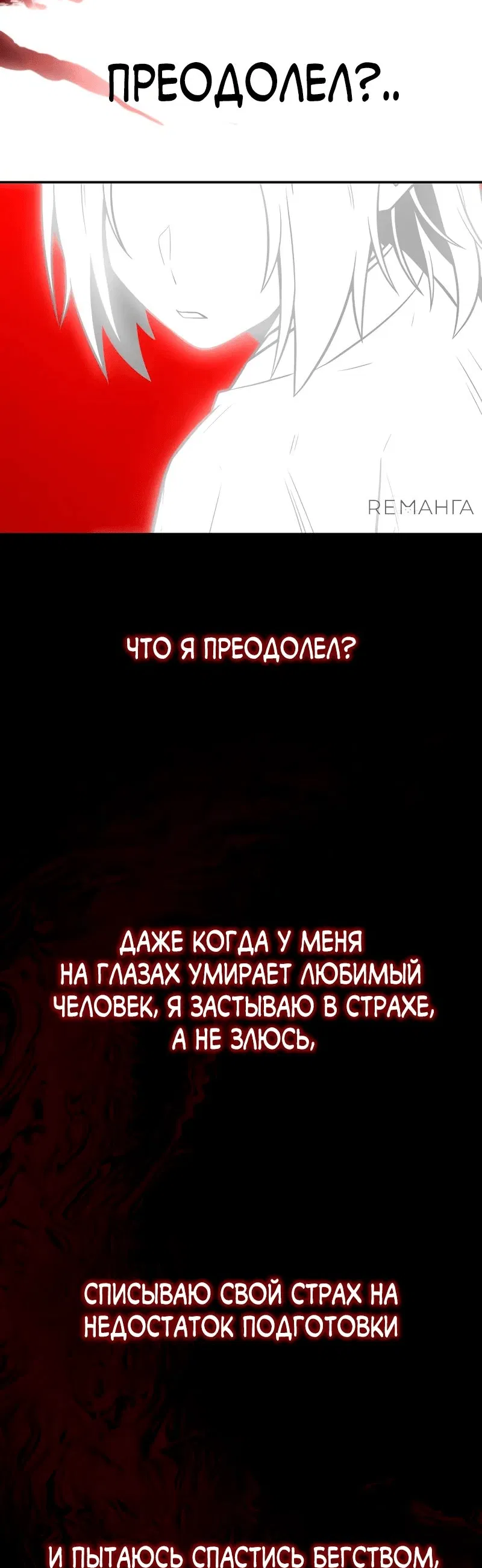 Манга Гениальный призрачный мастер меча горы Хуашань - Глава 31 Страница 18