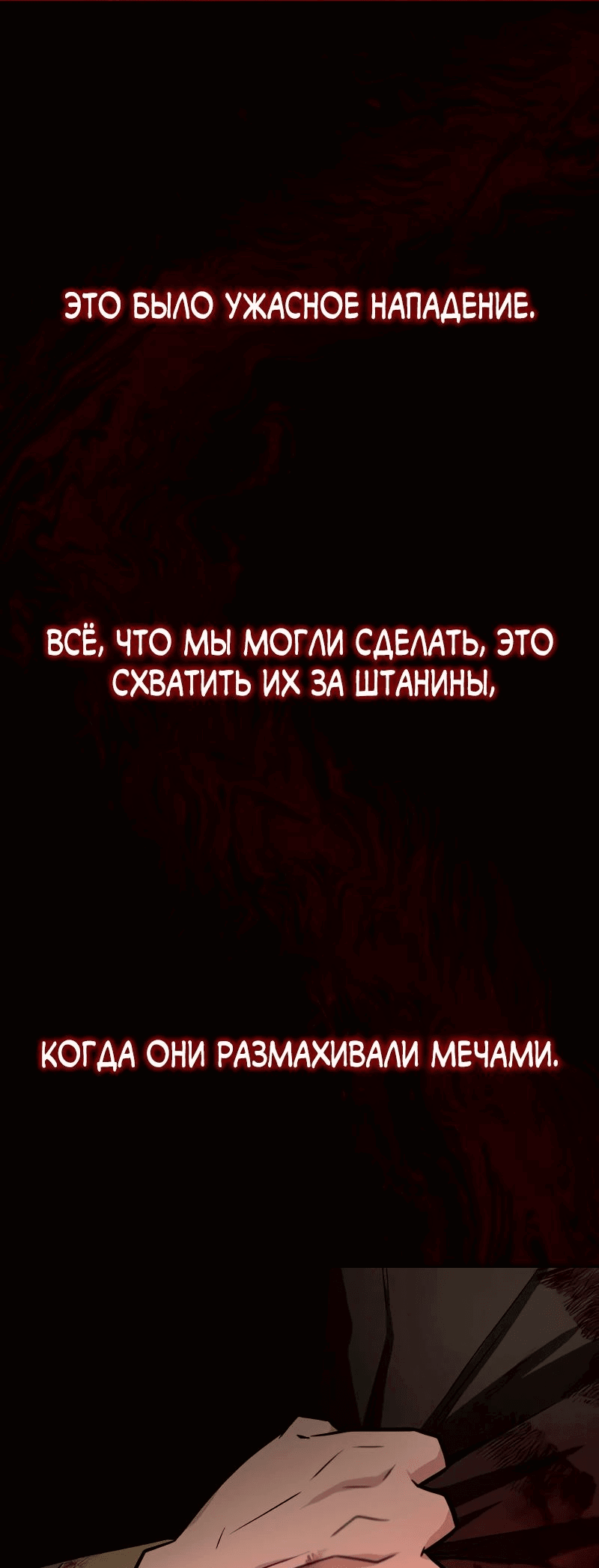 Манга Гениальный призрачный мастер меча горы Хуашань - Глава 31 Страница 2