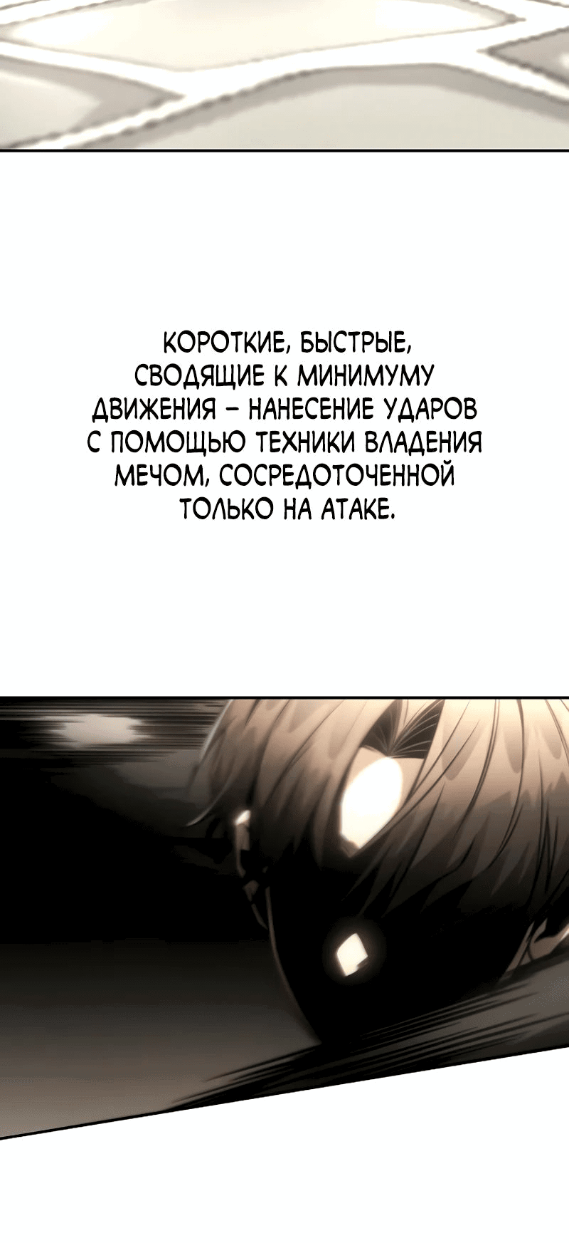 Манга Гениальный призрачный мастер меча горы Хуашань - Глава 31 Страница 52