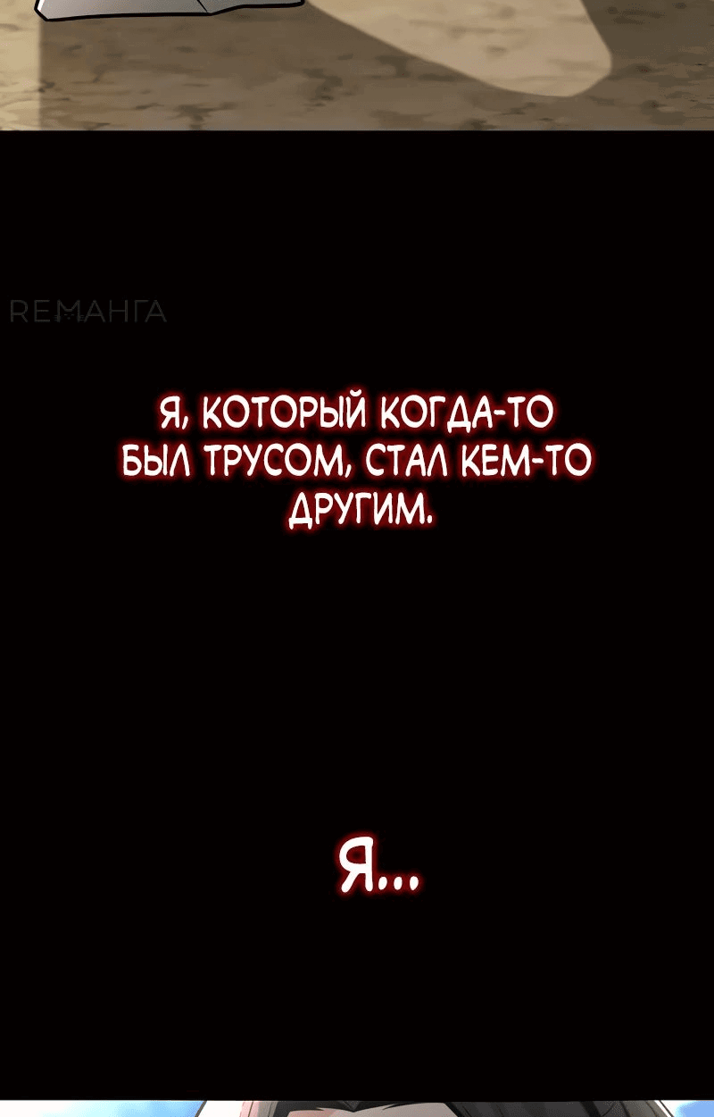 Манга Гениальный призрачный мастер меча горы Хуашань - Глава 31 Страница 9