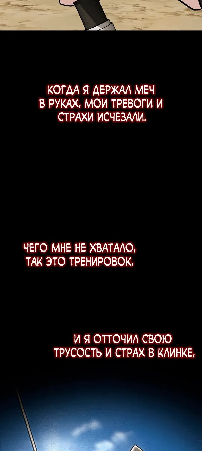 Манга Гениальный призрачный мастер меча горы Хуашань - Глава 31 Страница 7