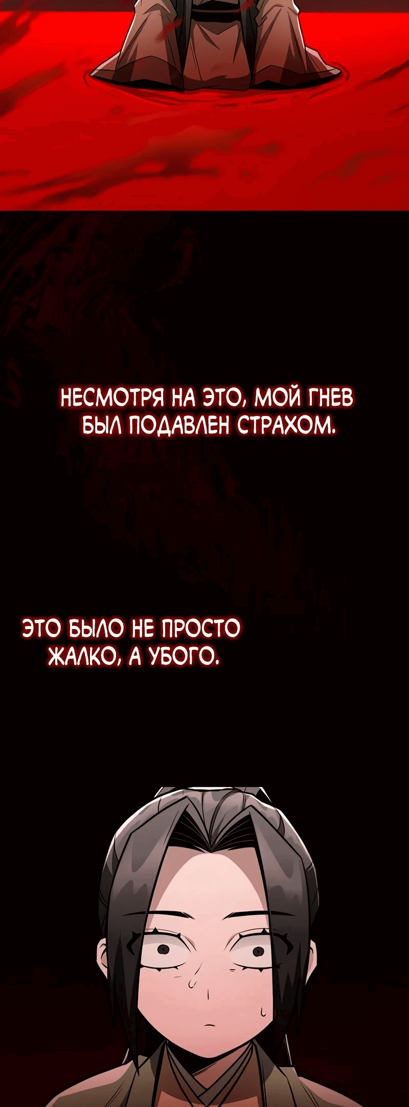 Манга Гениальный призрачный мастер меча горы Хуашань - Глава 31 Страница 4