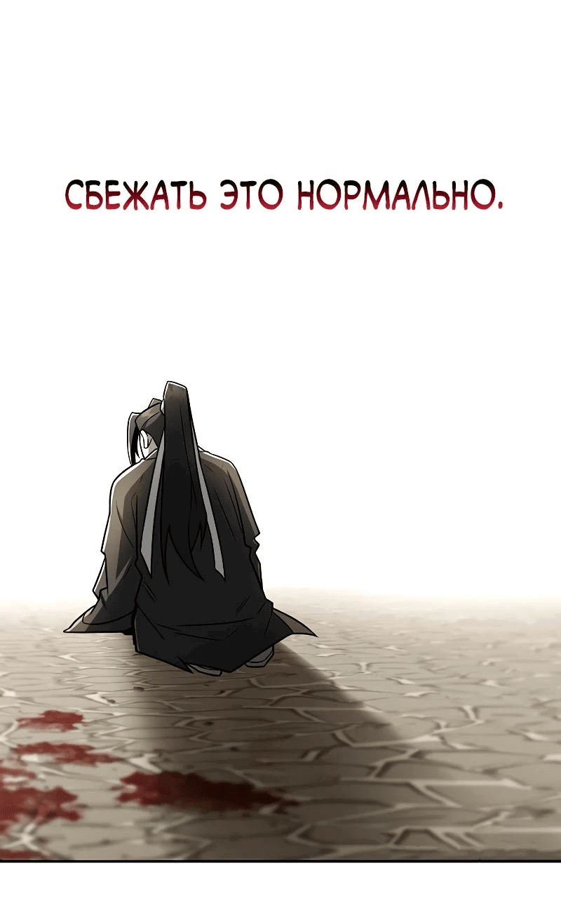 Манга Гениальный призрачный мастер меча горы Хуашань - Глава 30 Страница 70