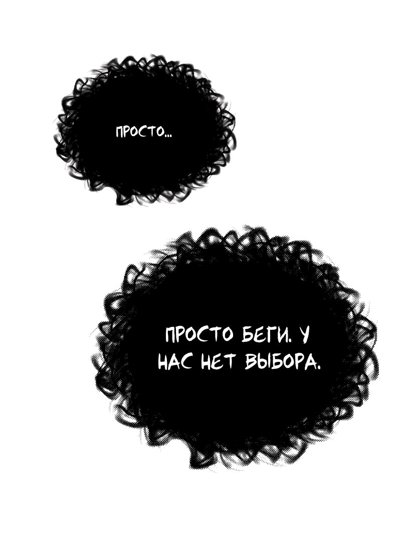 Манга Гениальный призрачный мастер меча горы Хуашань - Глава 30 Страница 55