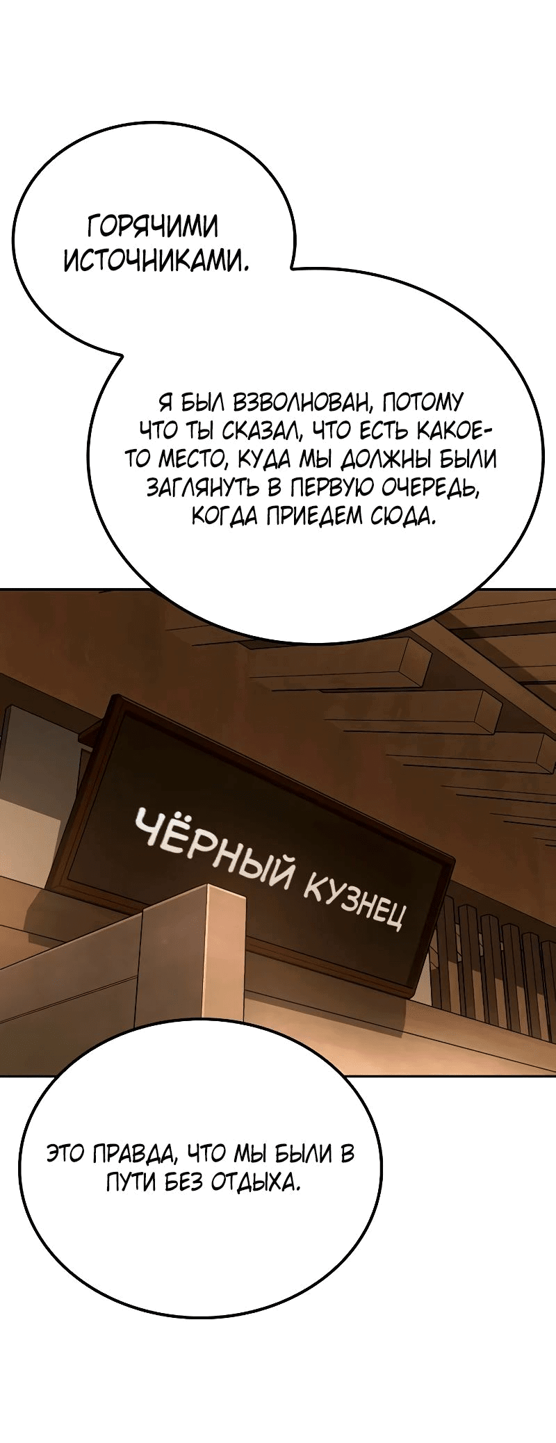 Манга Гениальный призрачный мастер меча горы Хуашань - Глава 25 Страница 21