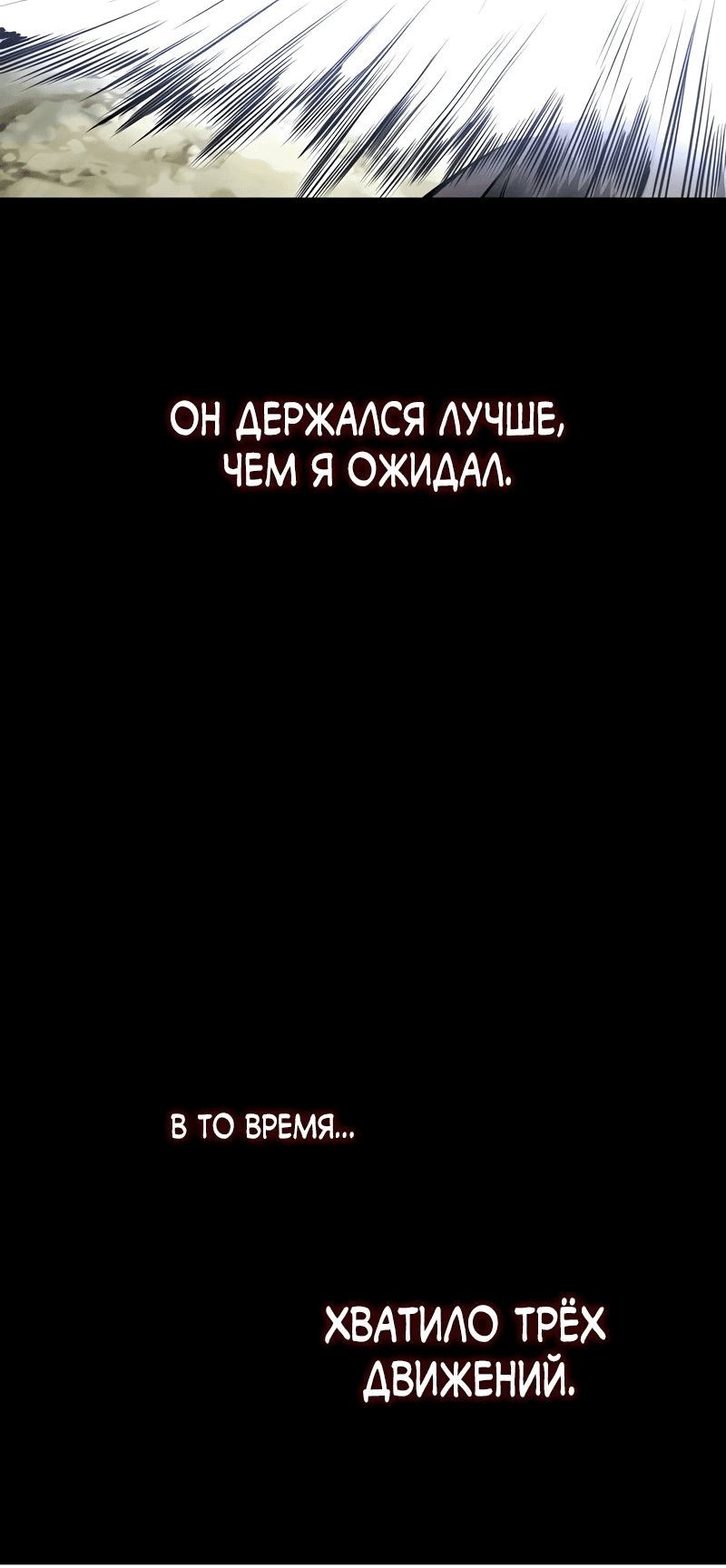 Манга Гениальный призрачный мастер меча горы Хуашань - Глава 24 Страница 4