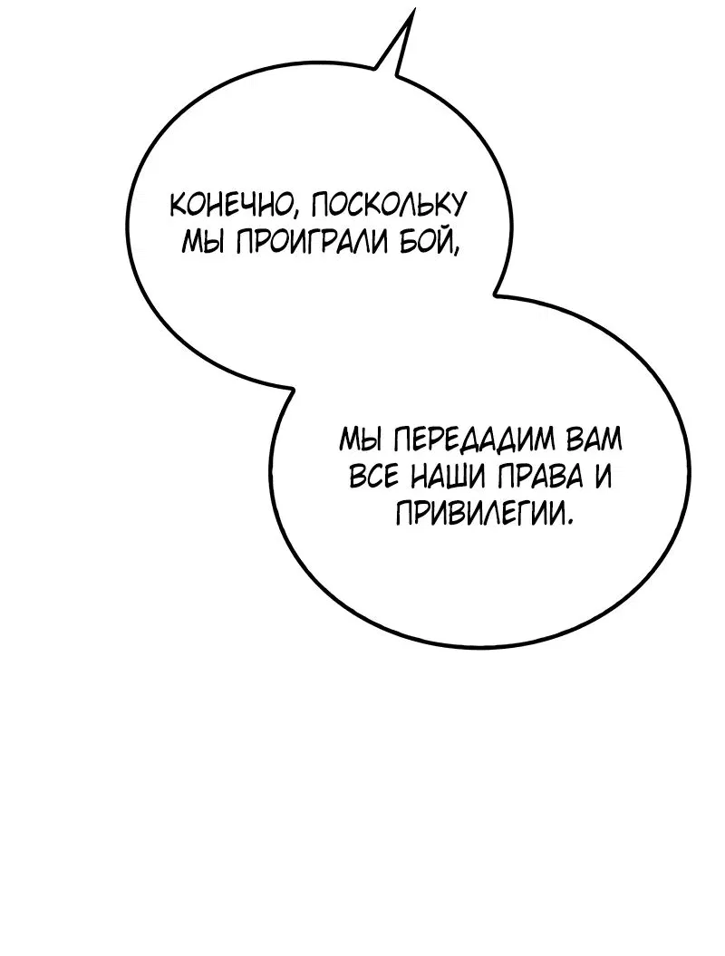 Манга Гениальный призрачный мастер меча горы Хуашань - Глава 23 Страница 63